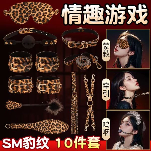 Leopard print 10-piece sex game set - 图片 3